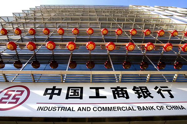 Китайский банк зарабатывал в 2012 году 109 миллионов долларов в день