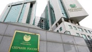 Расширение санкций США не повлияет на казахстанскую "дочку" Сбербанка